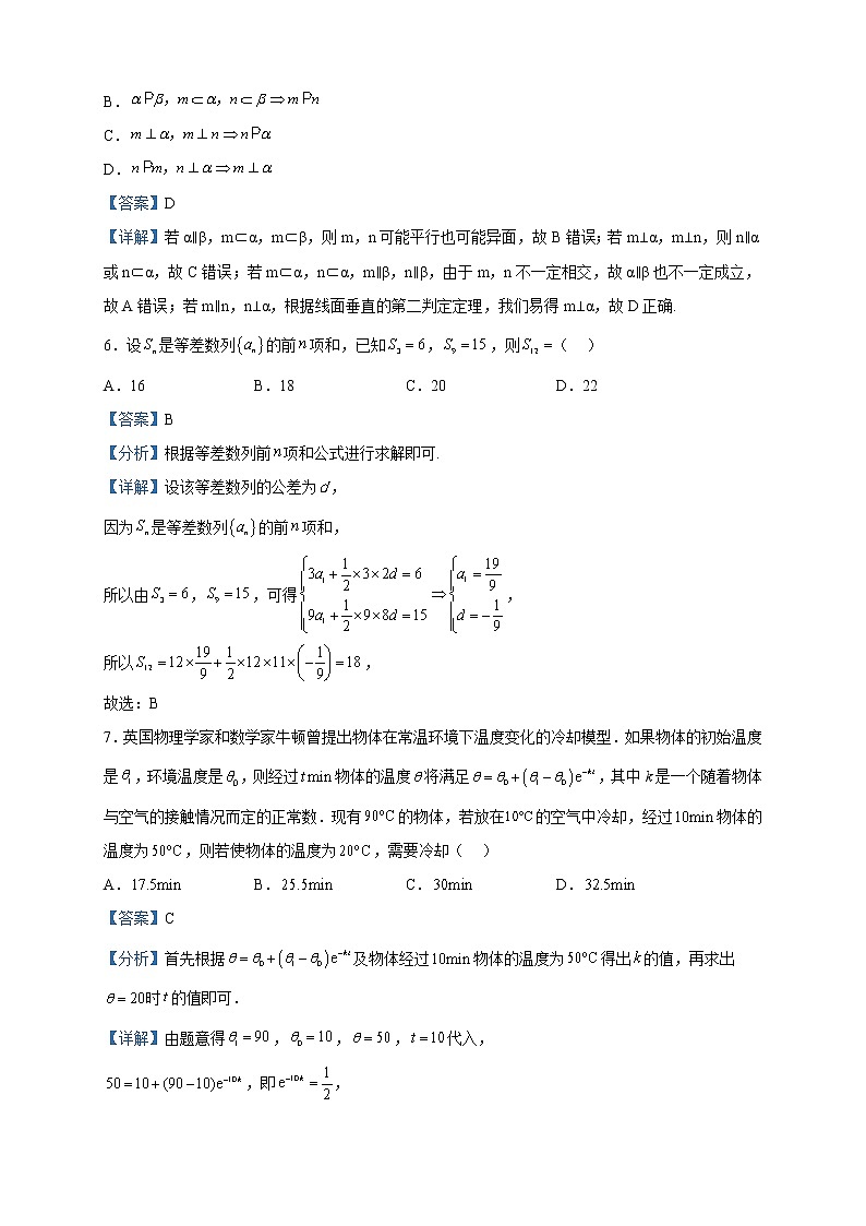 2023届四川省成都市石室中学高三下学期三诊模拟考试数学（文）试题含解析03