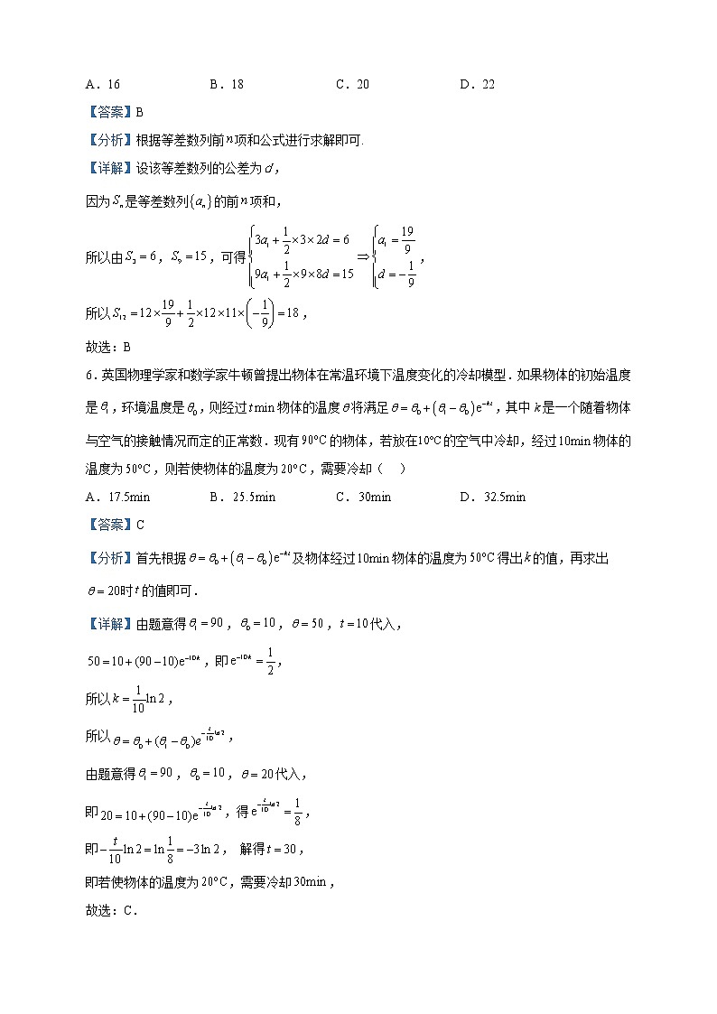 2023届四川省成都市石室中学高三下学期三诊模拟考试数学（理）试题含解析第3页
