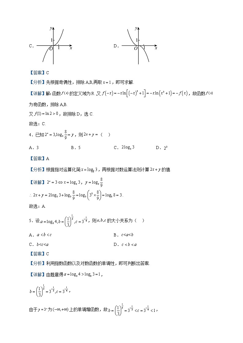 2023届天津市部分区高三二模数学试题含解析02