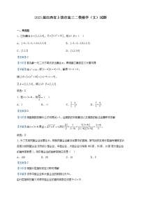2023届江西省上饶市高三二模数学（文）试题含解析