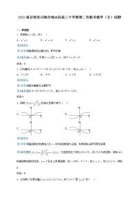 2023届甘肃省白银市靖远县高三下学期第二次联考数学（文）试题含解析