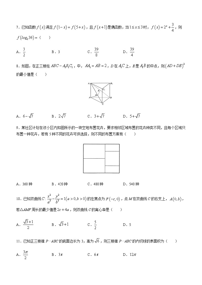 2023届四川省资阳市高三下学期4月高考适应性考试数学（理科）试题含答案02