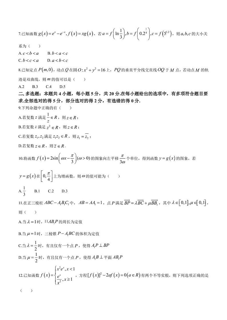 2023届浙江省宁波市镇海中学中学高三下学期4月统一测试数学试题PDF版含答案02