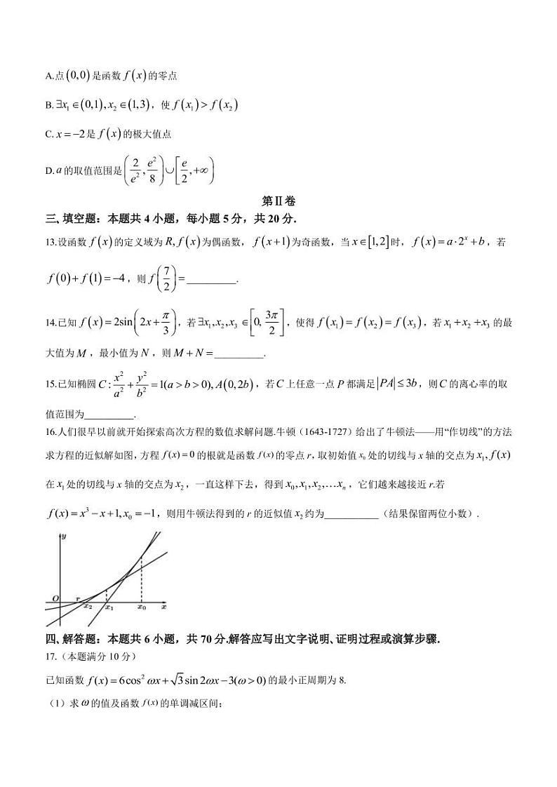 2023届浙江省宁波市镇海中学中学高三下学期4月统一测试数学试题PDF版含答案03