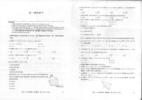 高三4月质量检测·理科数学试卷＋答案