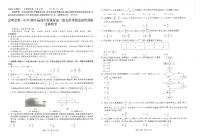 2021届云南省昆明市第一中学高三下学期5月第九次考前适应性训练数学文试题（PDF版）