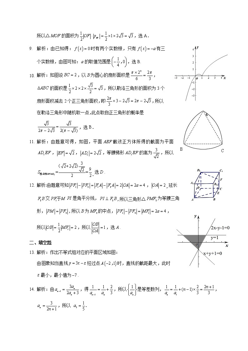 理数参考答案第2页