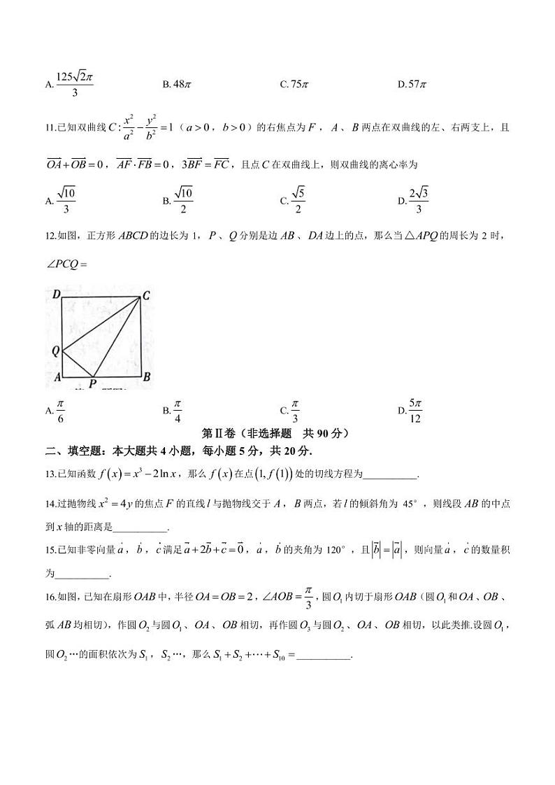 2023届陕西省咸阳市高三下学期高考模拟检测（二）（二模）文科数学试题（PDF版）03