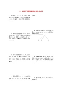 2023届高考数学二轮复习 微专题作业16 阿波罗尼斯圆问题梳理及其运用（含解析）