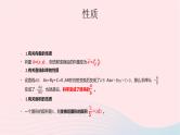 2023届高三数学二轮复习 椭圆的仿射变换与应用专题课件