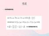 2023届高三数学二轮复习 椭圆的仿射变换与应用专题课件