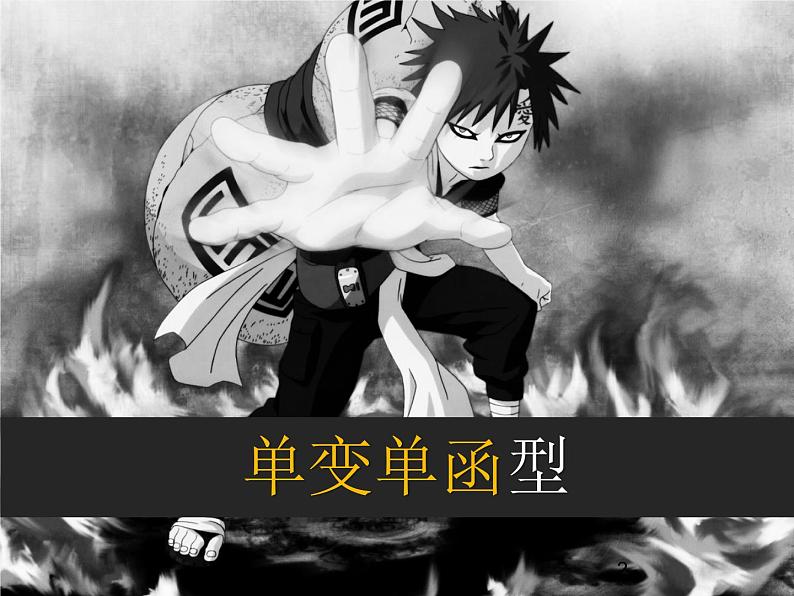 2023届高三数学二轮复习备考 高中存在、任意问题的转化策略专题课件02