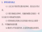 2023届高三数学二轮复习备考 数列通项及其求和专题课件