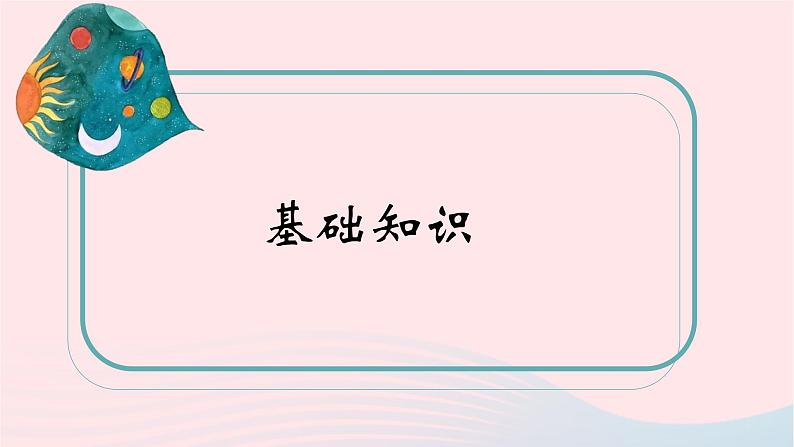 2023届高三数学二轮复习备考 外接球、内切球模型总结专题课件第2页