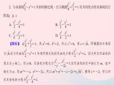 2023届高三数学二轮复习课件  圆锥曲线的方程与性质复习课件