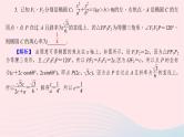 2023届高三数学二轮复习课件  圆锥曲线的方程与性质复习课件