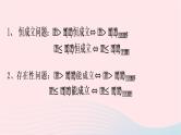 2023届高三数学二轮专题复习 不等式中的恒成立问题专题课件