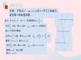 2023届高三数学二轮专题复习 不等式中的恒成立问题专题课件