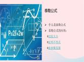 2023届高三数学二轮专题复习 高等数学在高考中的应用-泰勒公式课件