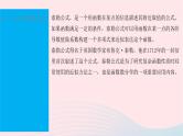 2023届高三数学二轮专题复习 高等数学在高考中的应用-泰勒公式课件