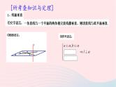 2023届高三数学二轮专题复习 立体几何——垂直与二面角课件