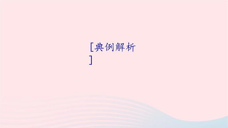 2023届高三数学二轮专题复习 立体几何——垂直与二面角课件08