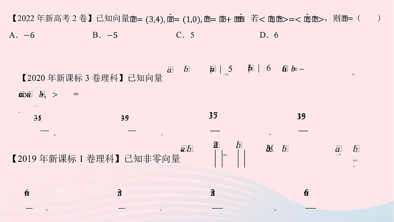2023届高三数学二轮专题复习 平面向量三点共线及等和线定理课件08