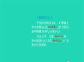 2023届高三数学二轮专题复习 圆锥曲线复习课件