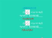 2023届高三数学二轮专题复习 圆锥曲线复习课件