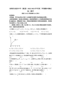 广东省深圳市高级中学（集团）2022-2023学年高二下学期期中测试数学试题Word版附答案