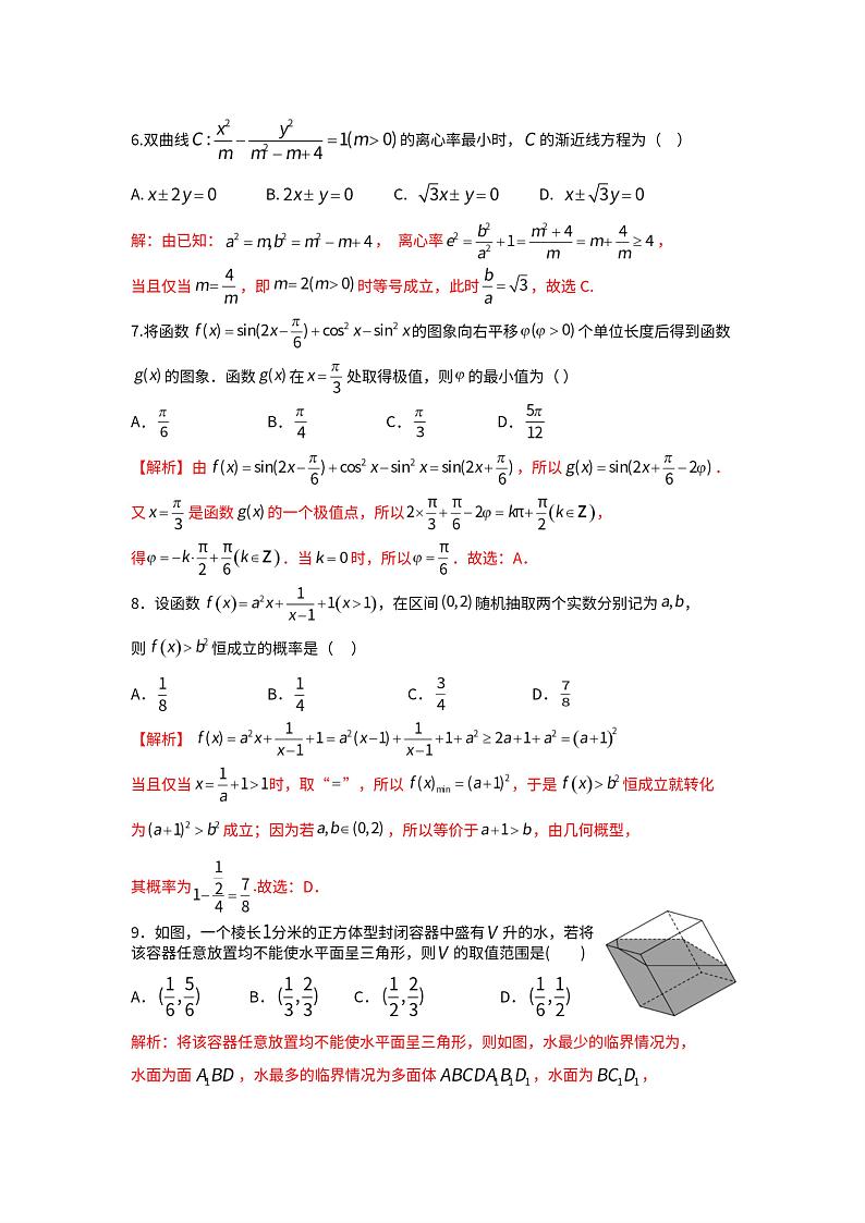 江西省重点中学盟校2023届高三第二次联考理科数学答案第2页