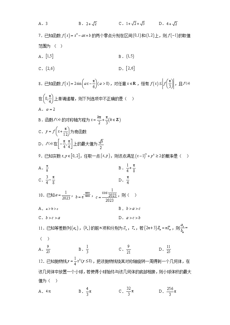 陕西省咸阳市2023届高三三模理科数学试题第2页