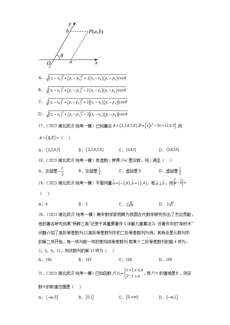 湖北省武汉市三年（2021届-2023届）高考数学模拟题（一模）按题型汇编03
