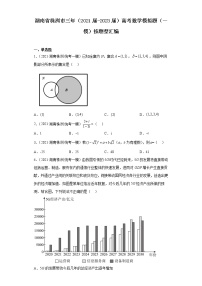 湖南省株洲市三年（2021届-2023届）高考数学模拟题（一模）按题型汇编