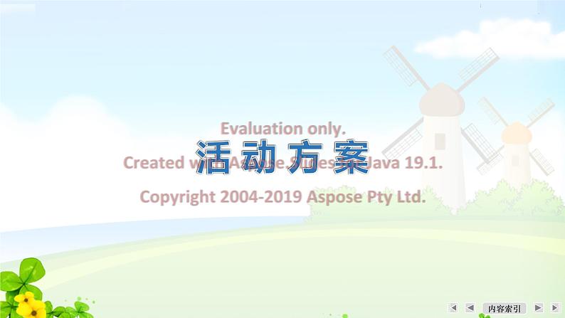 6.3.4平面向量数量积的坐标表示课件PPT第5页