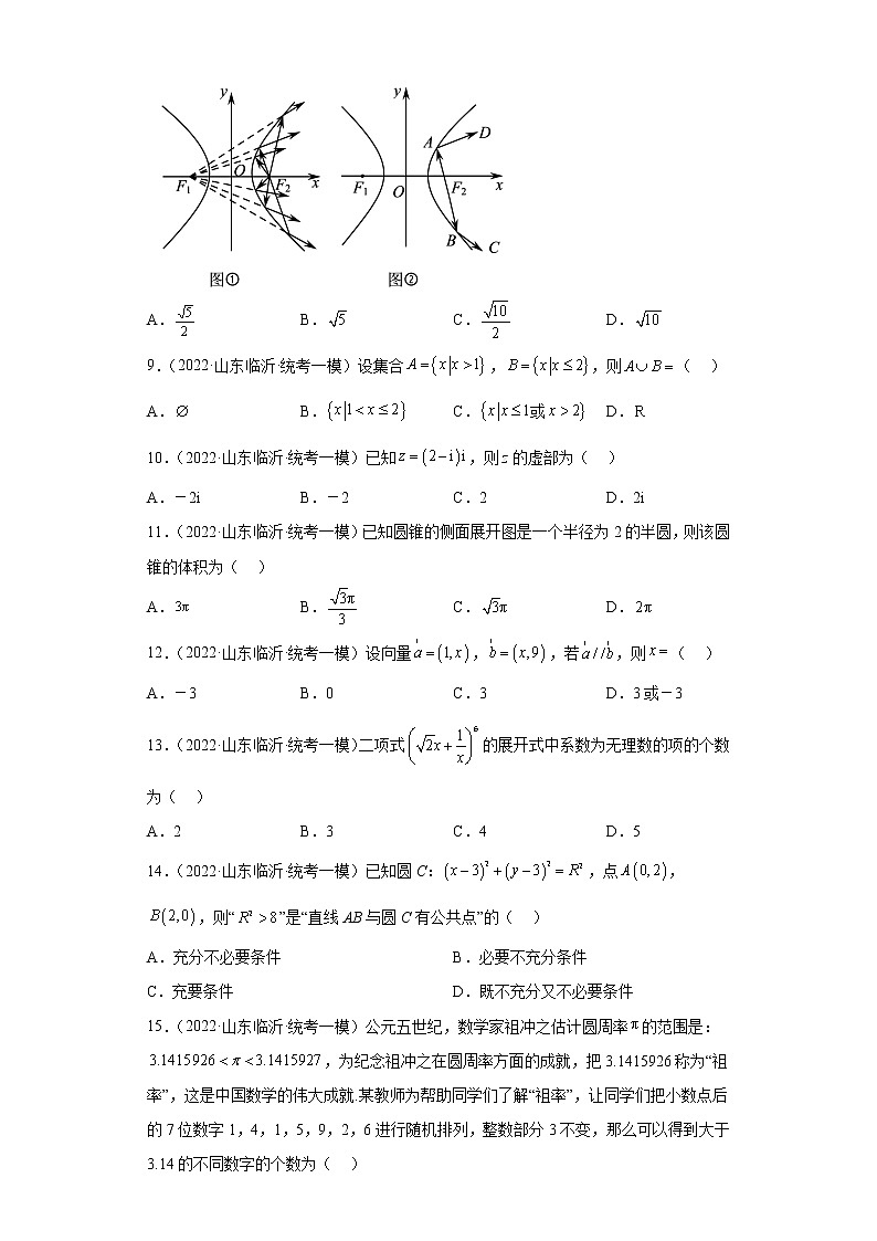 山东省临沂市三年（2021届-2023届）高考数学模拟题（一模）按题型汇编03