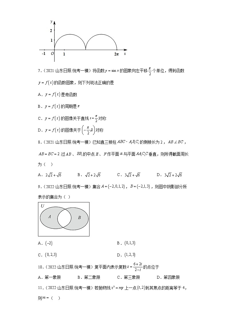 山东省日照市三年（2021届-2023届）高考数学模拟题（一模）按题型汇编03