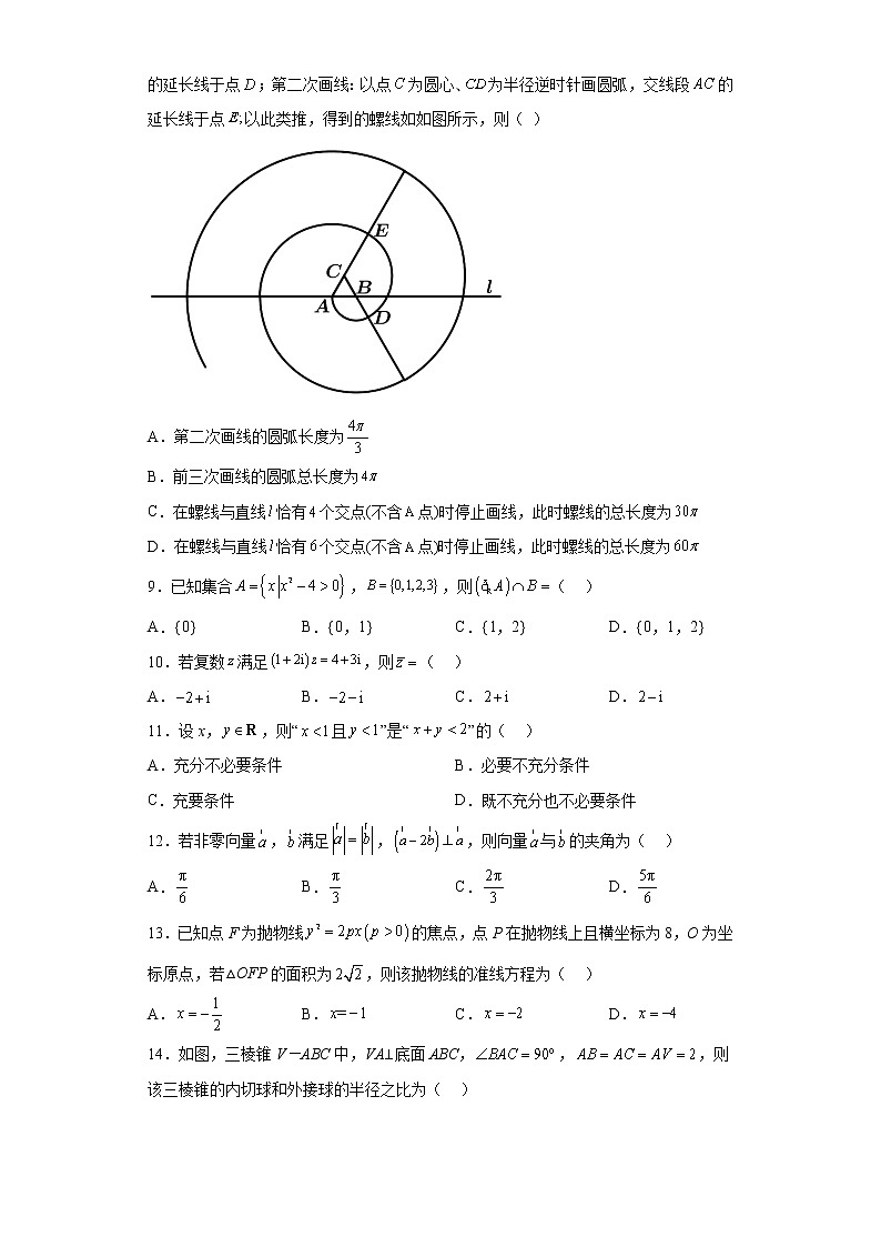 山东省烟台市三年（2021届-2023届）高考数学模拟题（一模）按题型汇编02