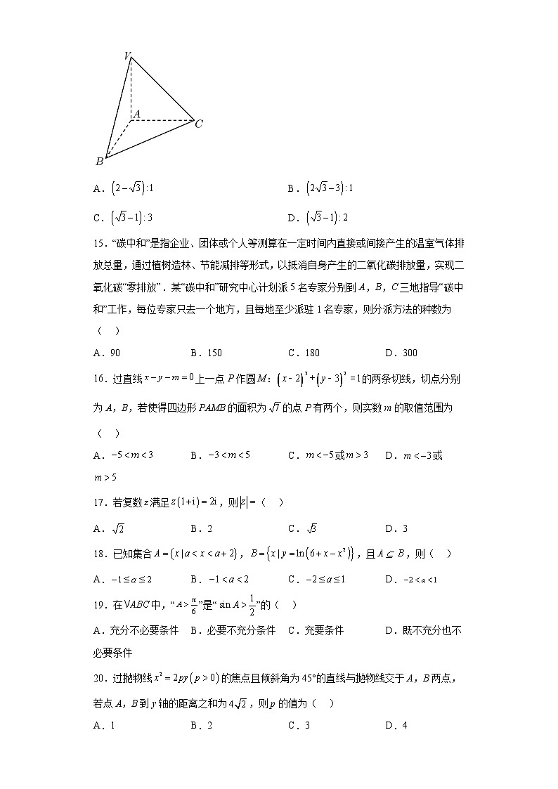 山东省烟台市三年（2021届-2023届）高考数学模拟题（一模）按题型汇编03