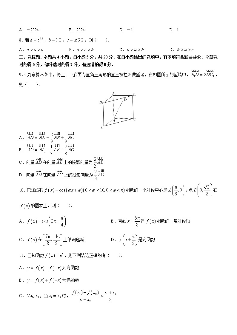 湖北省十堰市2022-2023学年高三数学下学期4月调研考试试题（Word版附答案）02