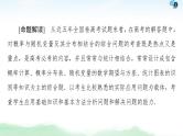 高中数学高考【经典微课堂】——规范答题系列4 高考中的概率与统计问题 课件