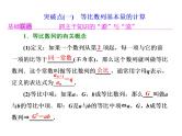 高中数学高考2018高考数学（理）大一轮复习课件：第六章 数列 第三节 等比数列及其前n项和