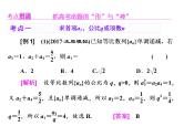 高中数学高考2018高考数学（理）大一轮复习课件：第六章 数列 第三节 等比数列及其前n项和