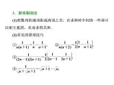 高中数学高考2018高考数学（理）大一轮复习课件：第六章 数列 第四节 数列的综合问题