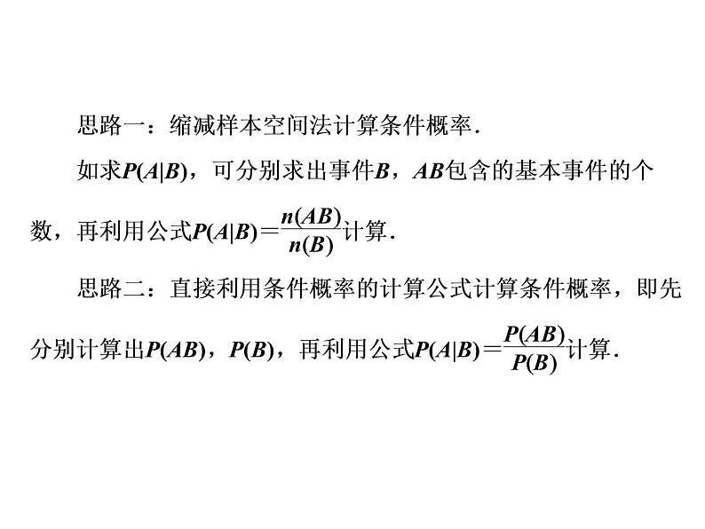 高中数学高考2018高考数学（理）大一轮复习课件：第十一章 计数原理、概率、随机变量及其分布列 第六节 二项分布与正态分布05
