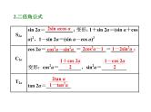 高中数学高考2018高考数学（理）大一轮复习课件：第四章 三角函数、解三角形 第五节 三角恒等变换