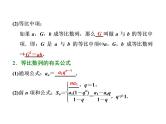 高中数学高考2018高考数学（文）大一轮复习课件 第五章 数列 第三节 等比数列及其前n项和