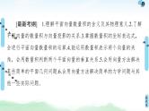 高中数学高考第3节 平面向量的数量积与平面向量应用举例 课件练习题