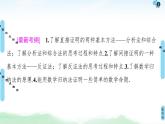 高中数学高考第5节 直接证明与间接证明、数学归纳法 课件练习题