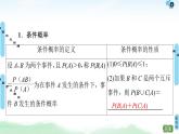 高中数学高考第6节 n次独立重复试验与二项分布 课件练习题